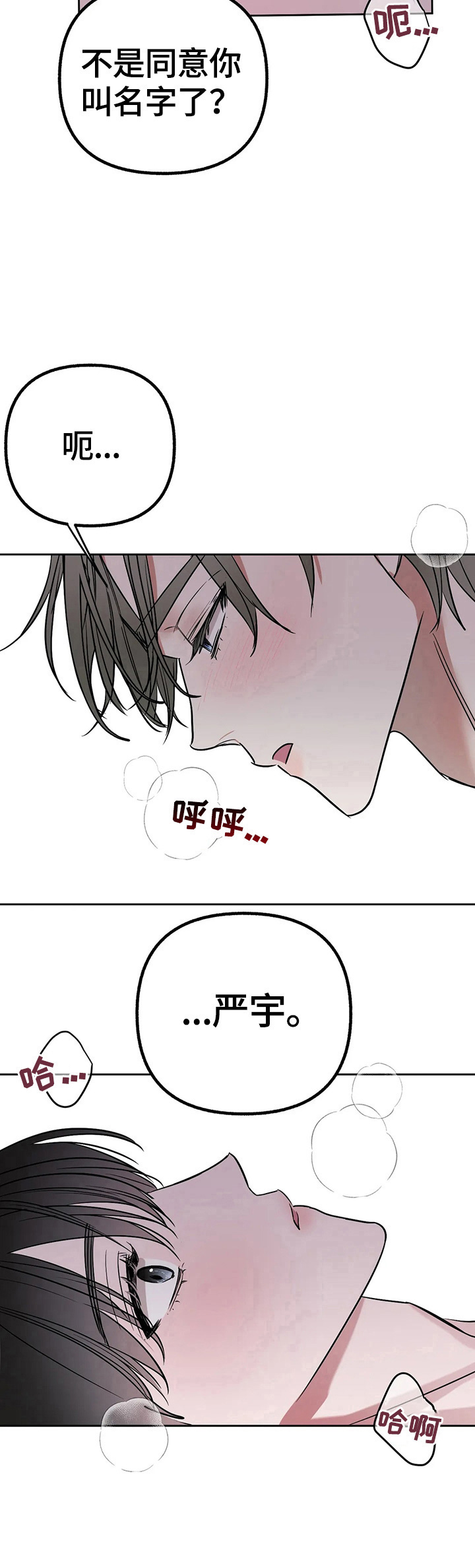 第34章：叫名字14