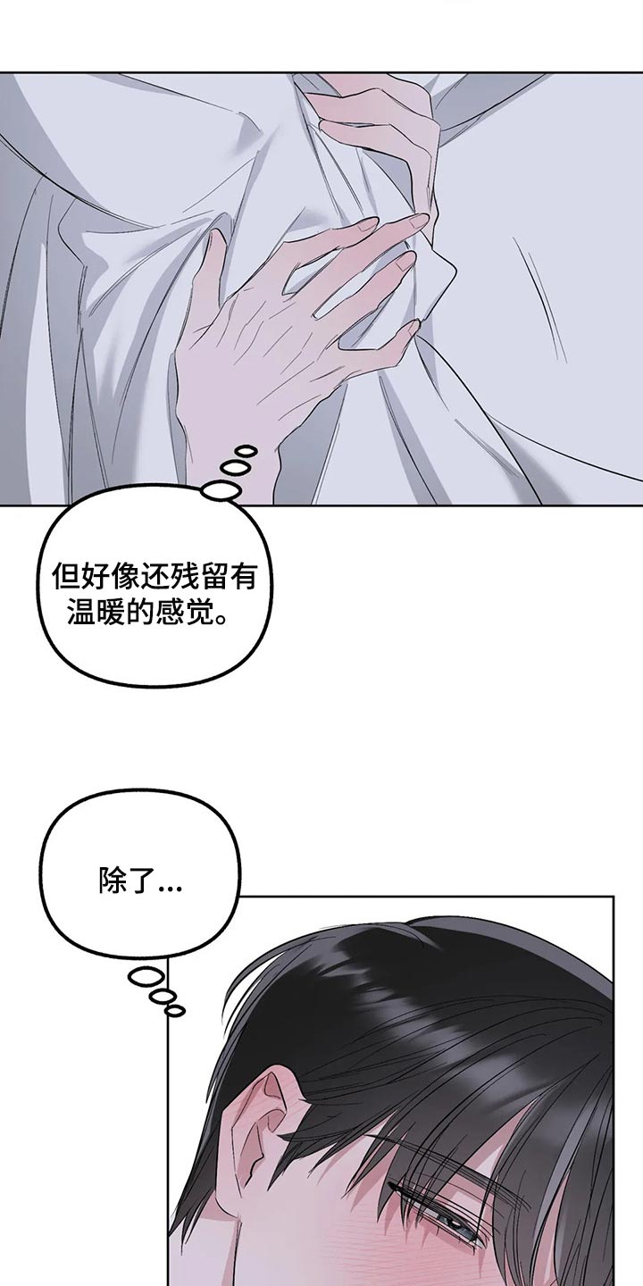 第85章：【第二季】残留的温暖9