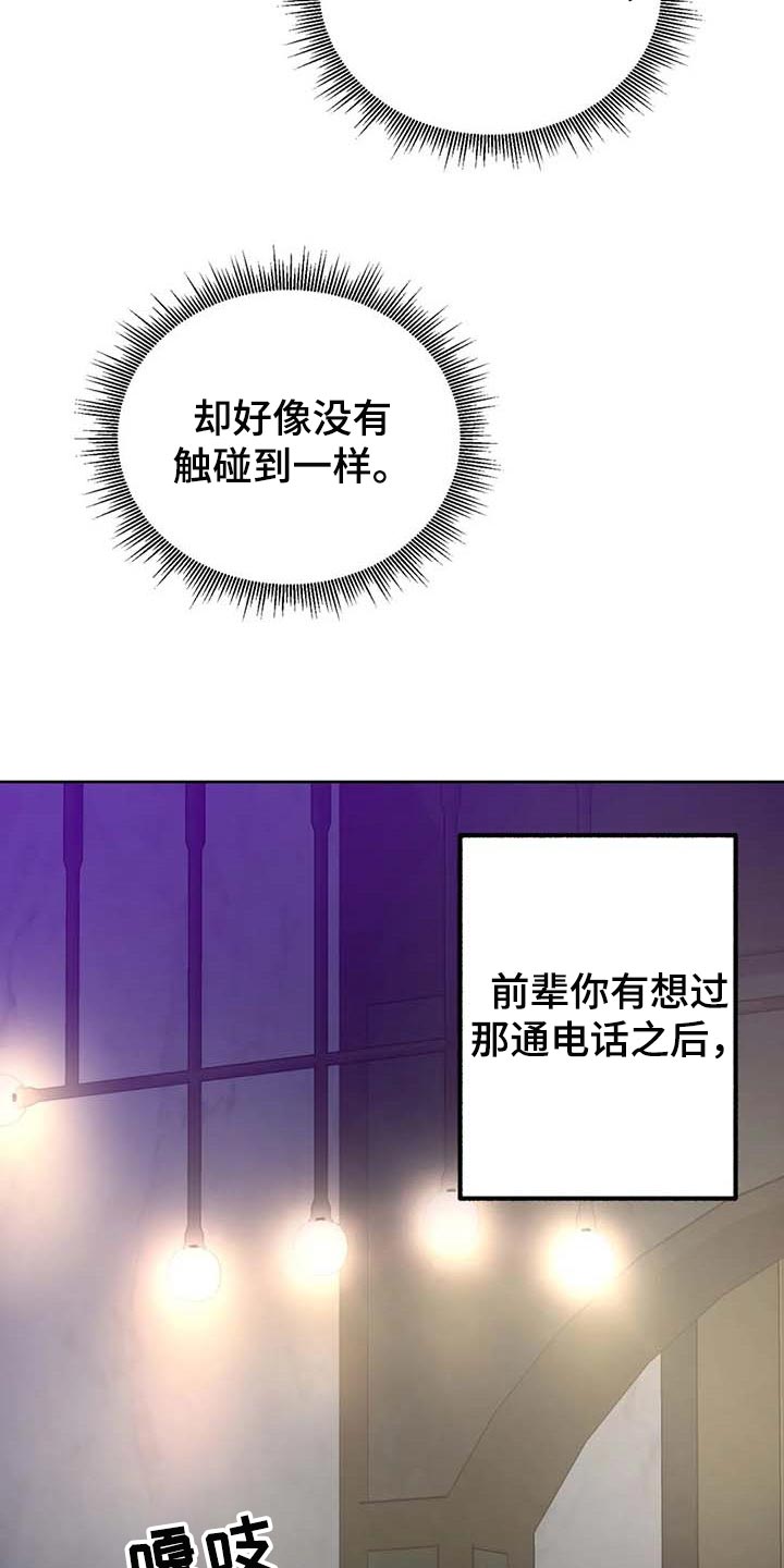 第60章：【第二季】我的心情20
