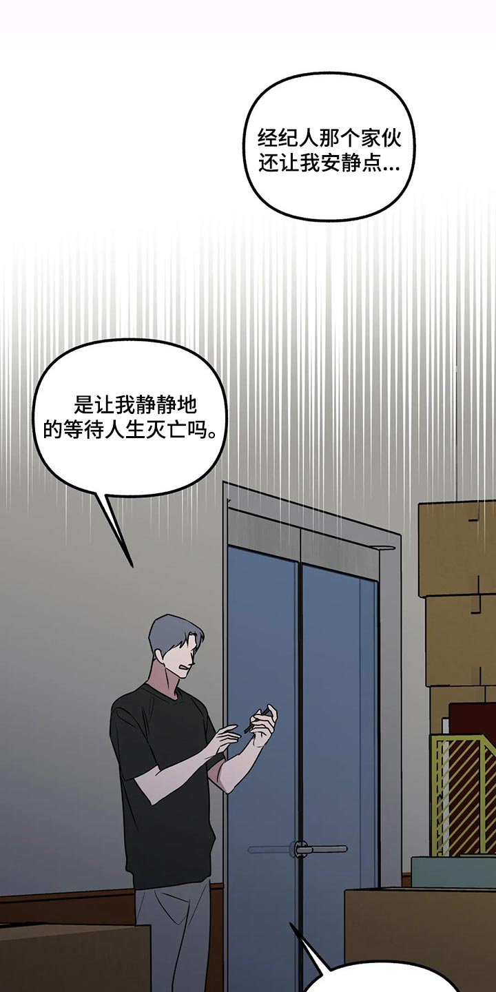 第89章：【第二季】世间险恶10