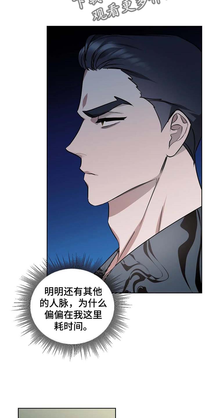 第61章：【第二季】绯闻8