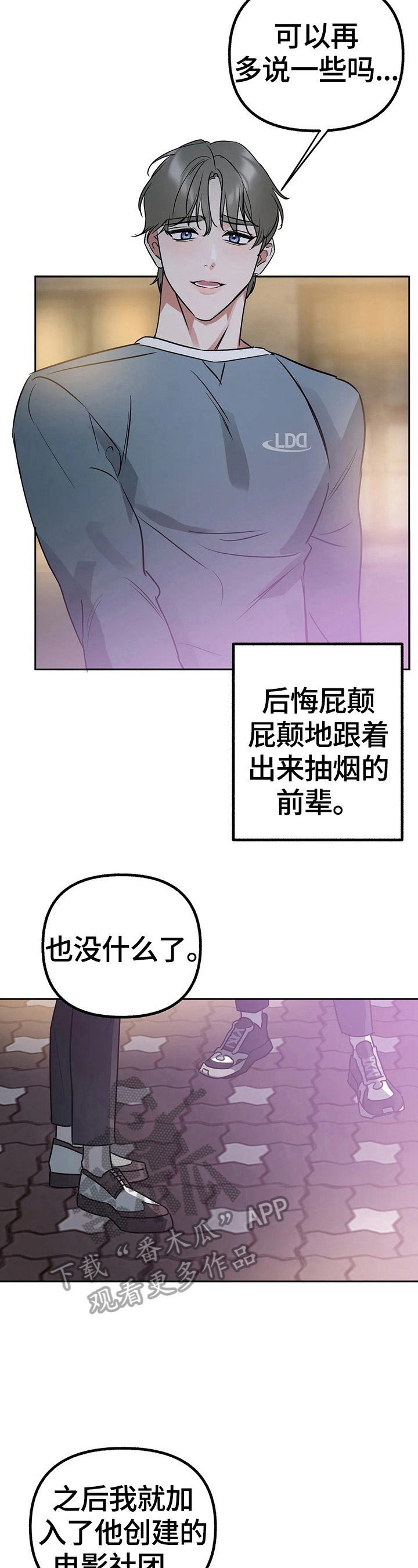 第33章：我也喜欢2