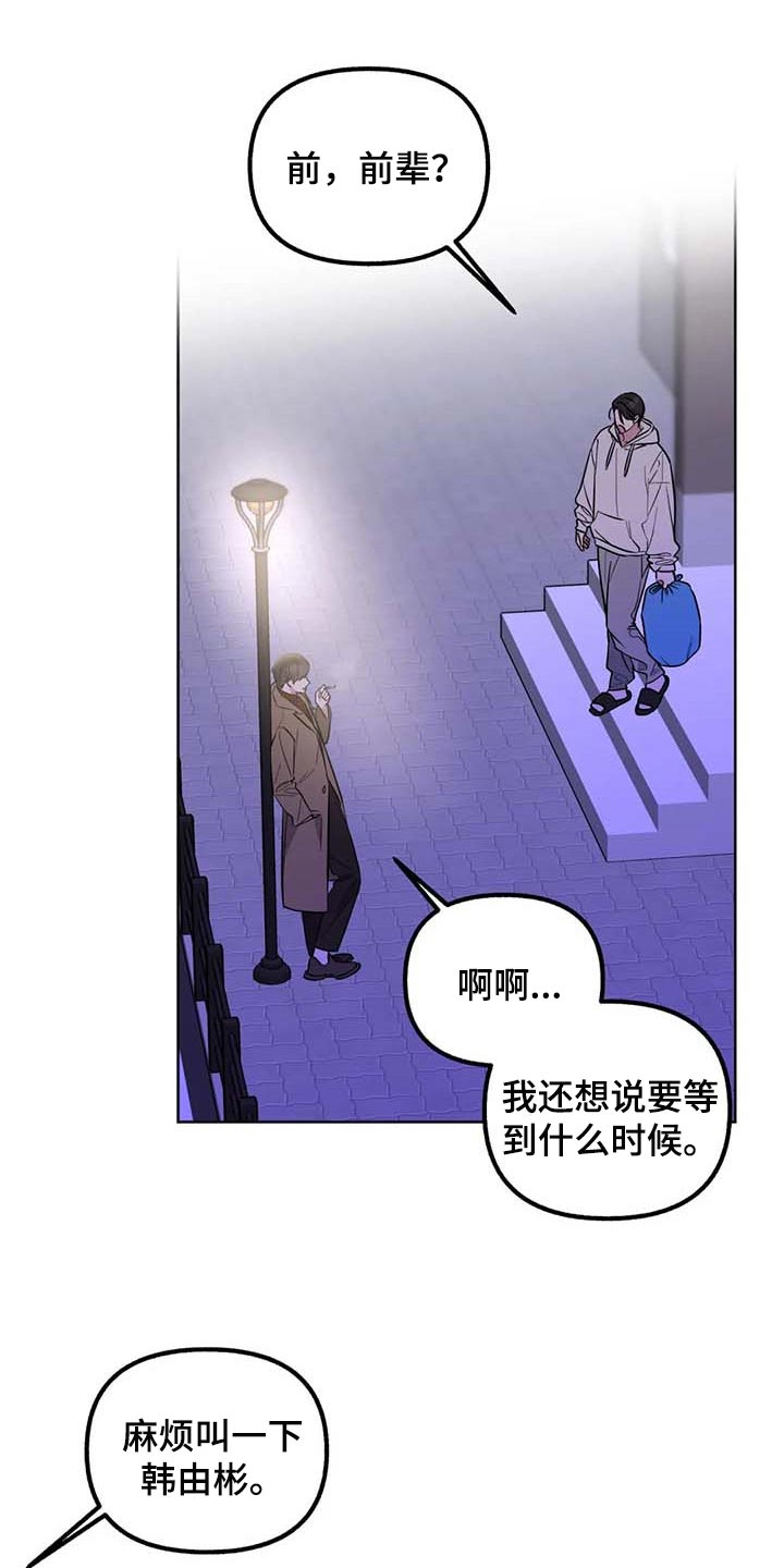 第72章：【第二季】无法表达的心意17