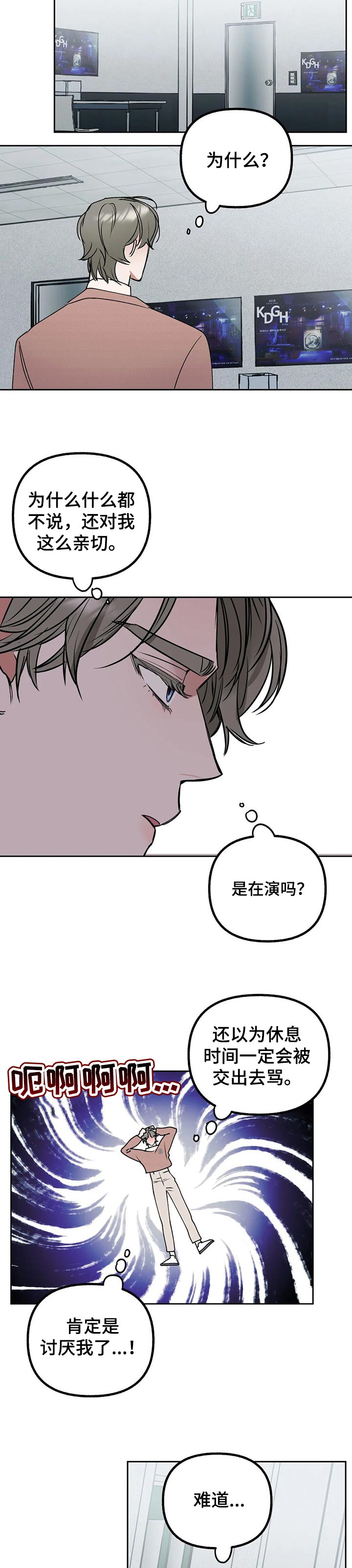 第42章：最甜蜜又残忍的话3
