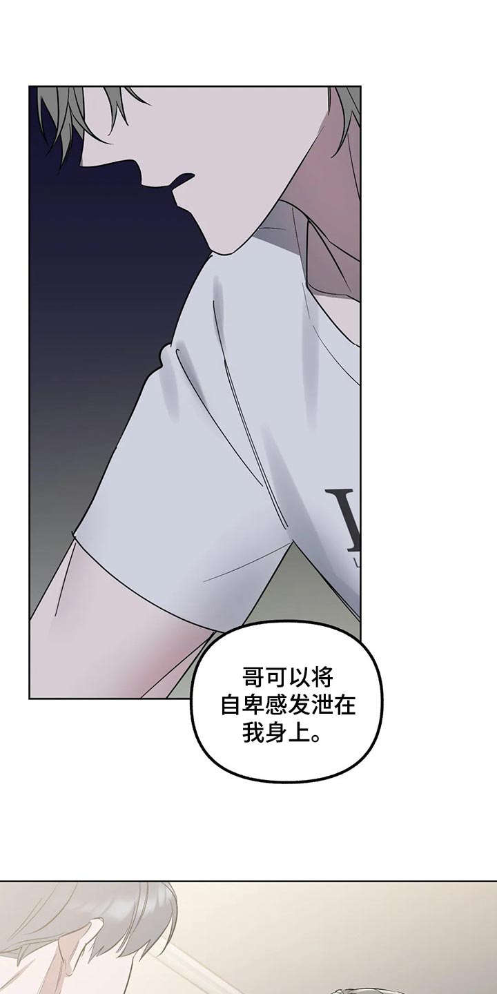 第86章：【第二季】让我很生气16