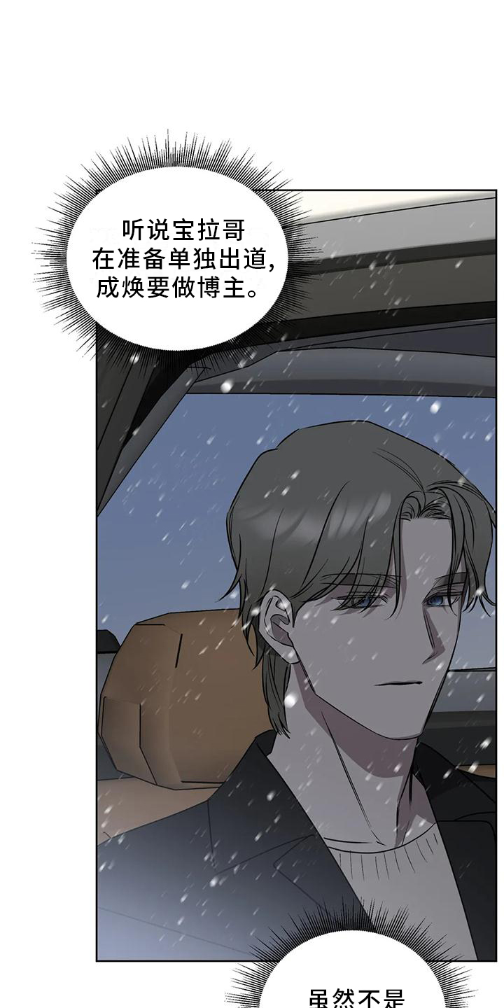 第95章：【第二季】各自的未来18
