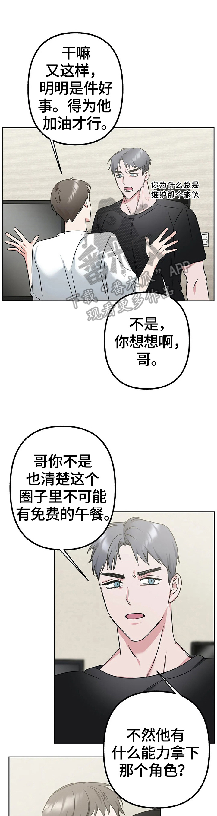 第20章：脑子转得快0