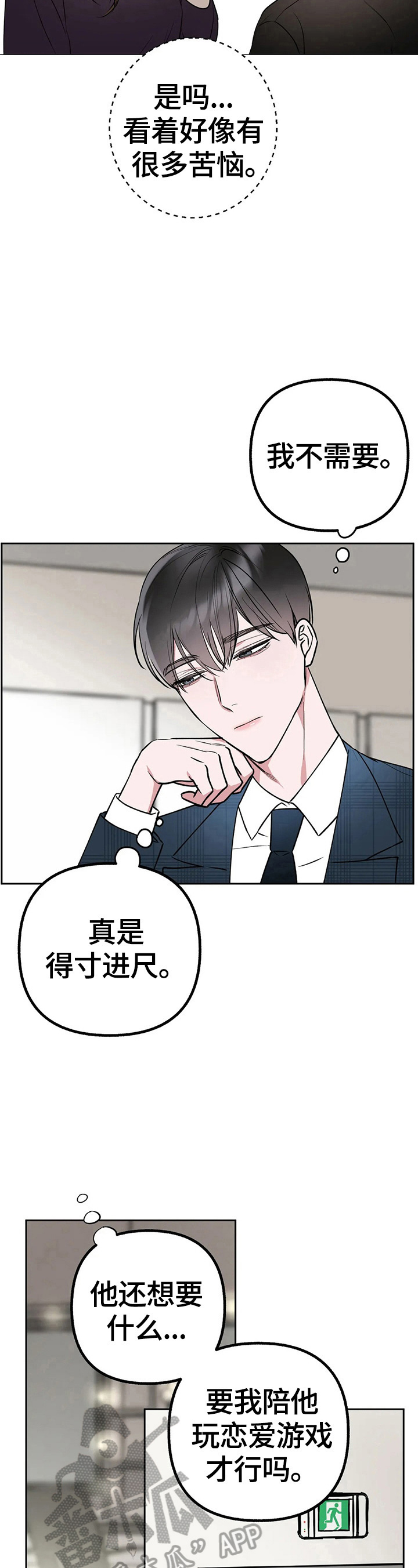 第27章：烦恼10