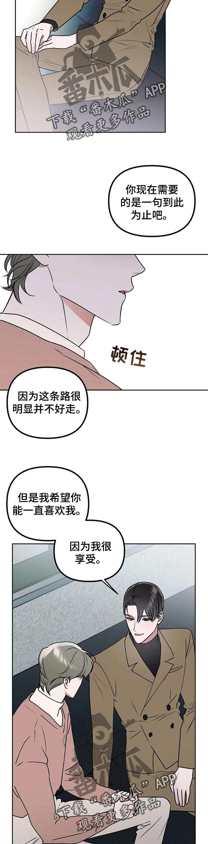 第42章：最甜蜜又残忍的话8