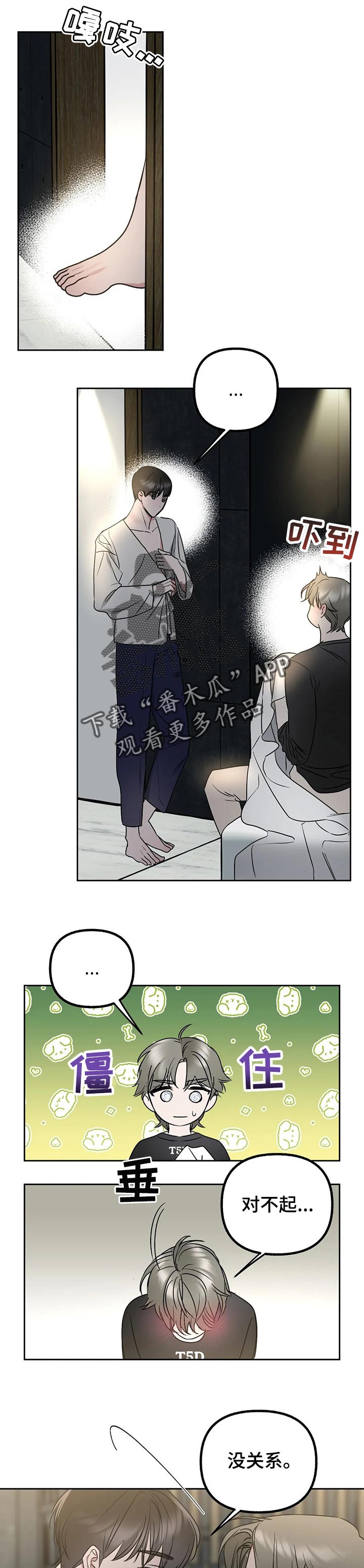 第46章：掩盖4