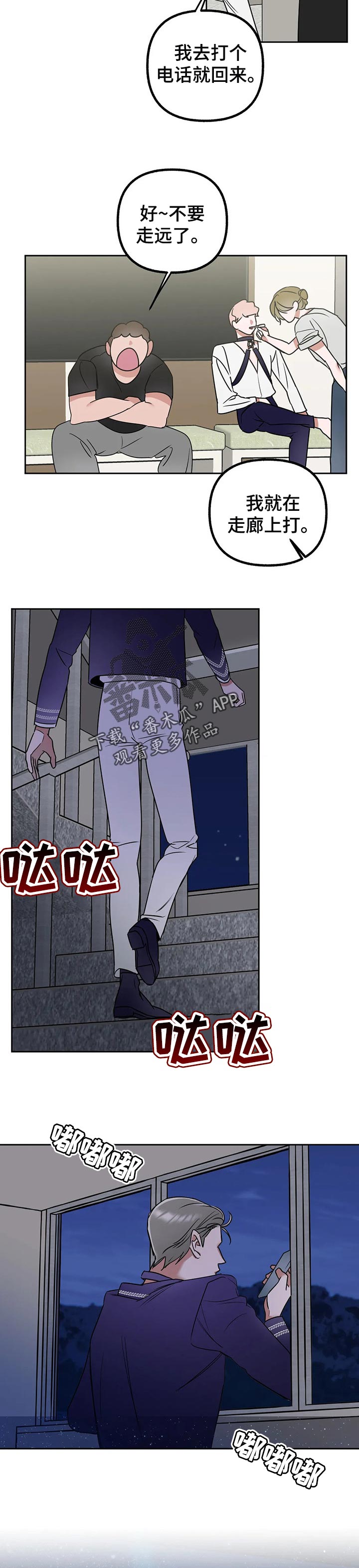 第52章：打电话5