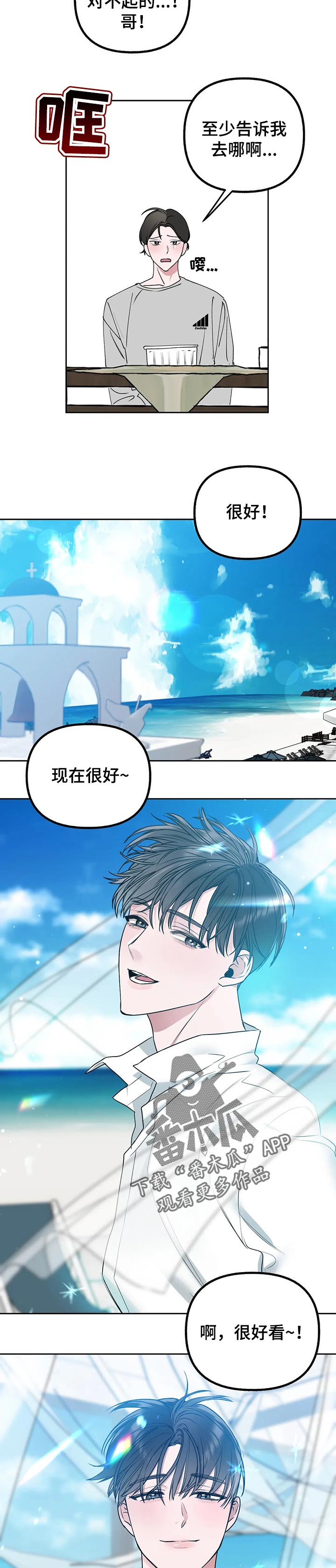 第44章：咖啡6