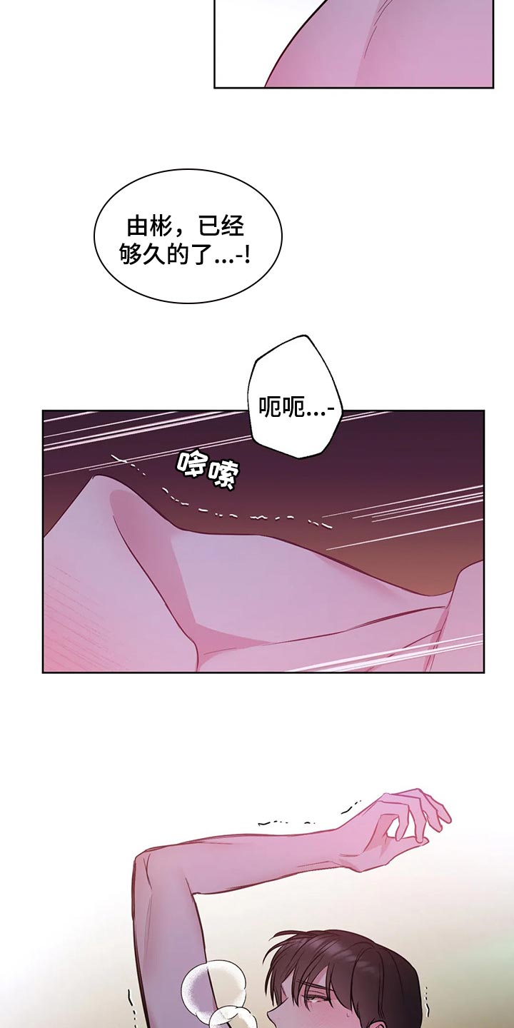 第78章：【第二季】就在这里吧14