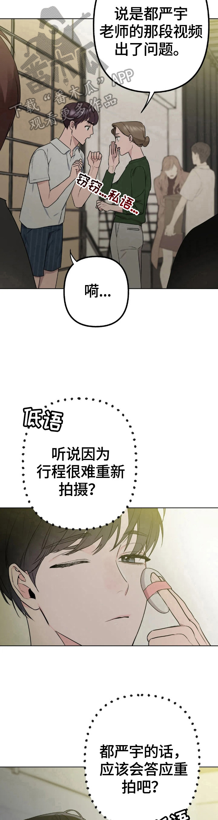 第3章：不放手11
