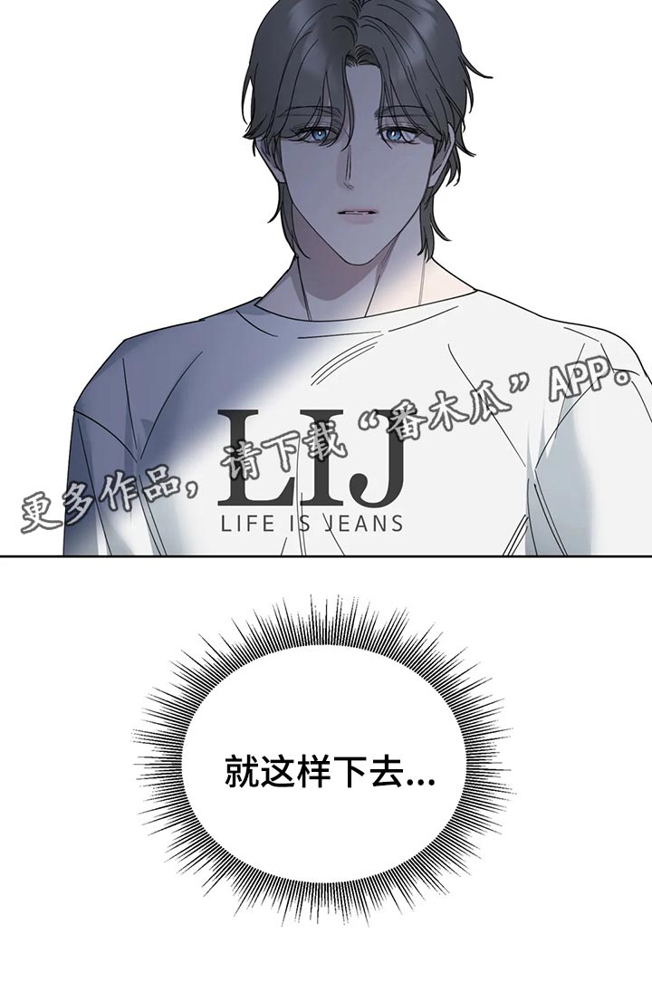 第84章：【第二季】就这样下去18