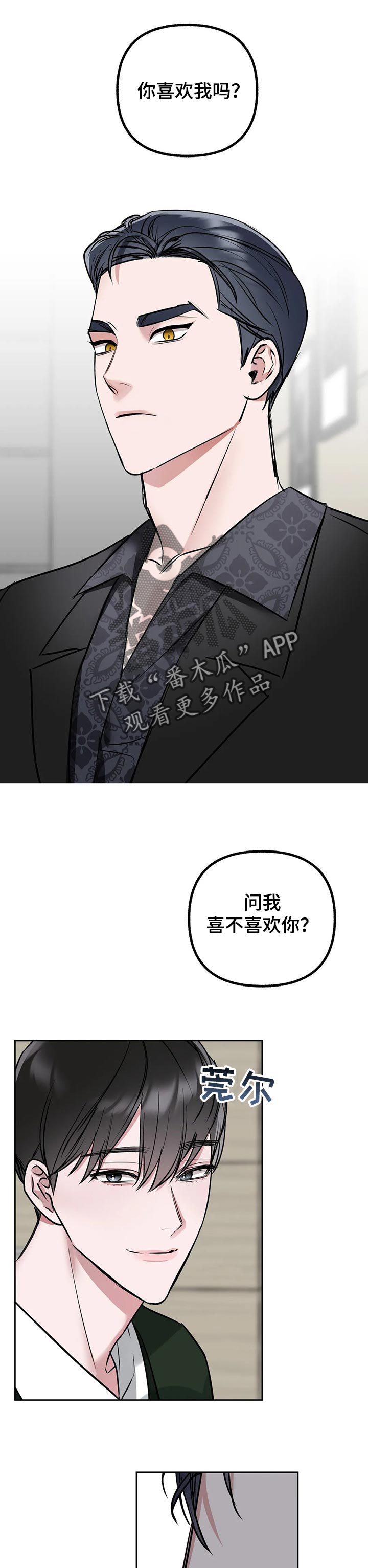 第41章：好好相处0