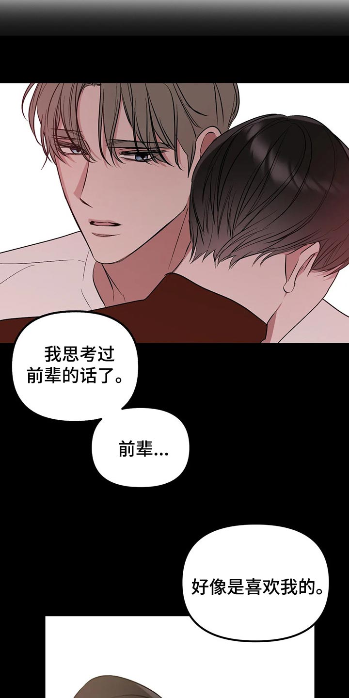 第81章：【第二季】前所未有的满足8