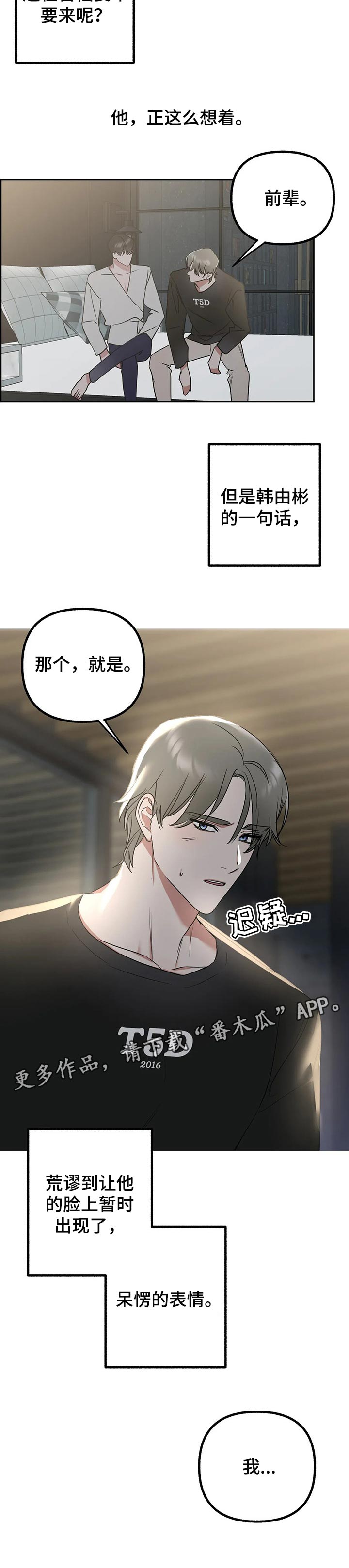 第48章：改变8