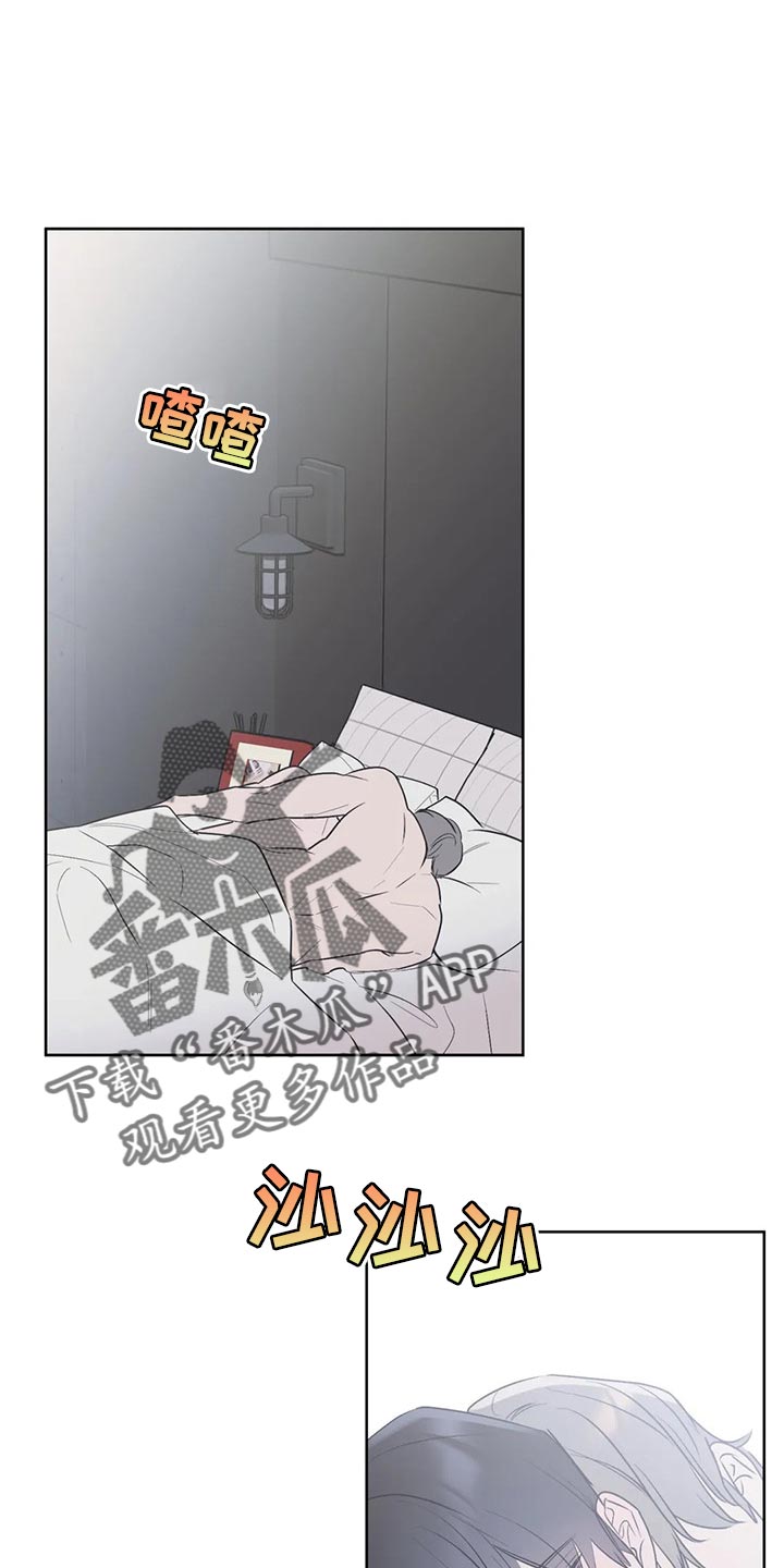 第90章：【第二季】道歉0