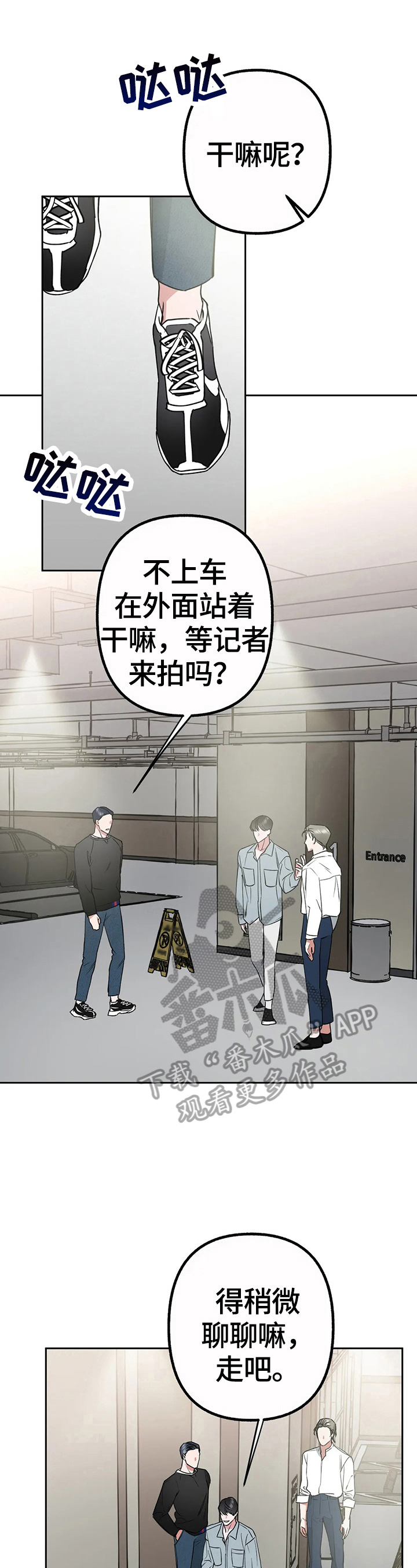 第25章：期待9