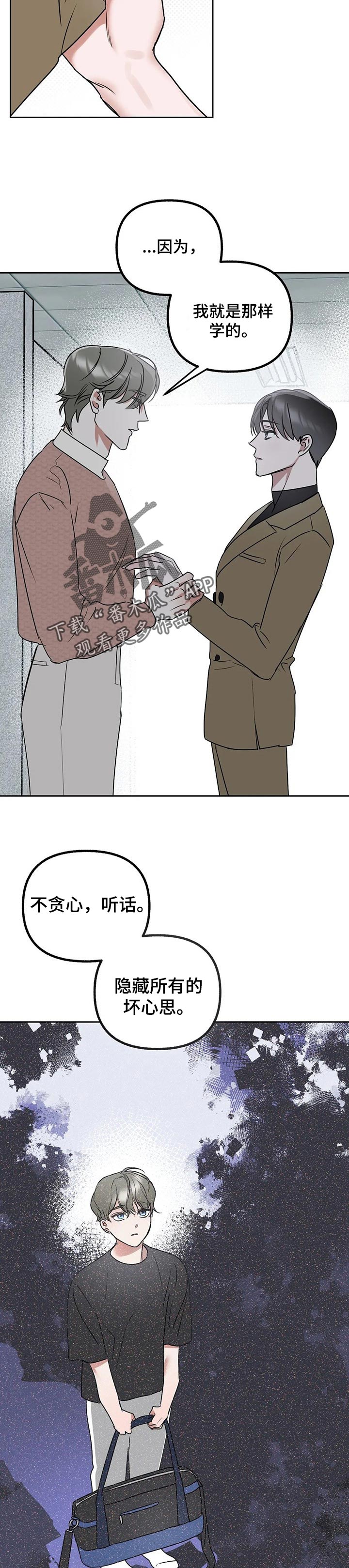 第43章：让你接受3