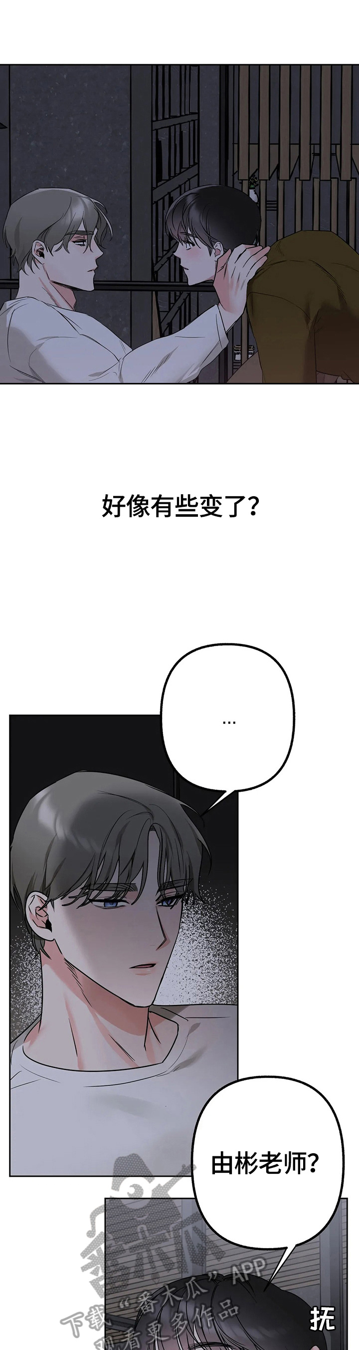 第13章：不知不觉7