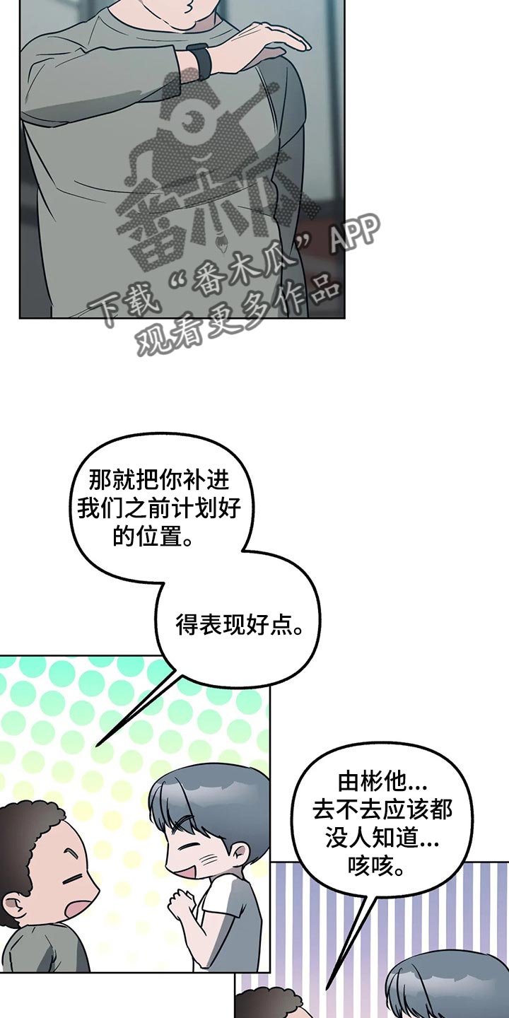 第82章：【第二季】无视就好1