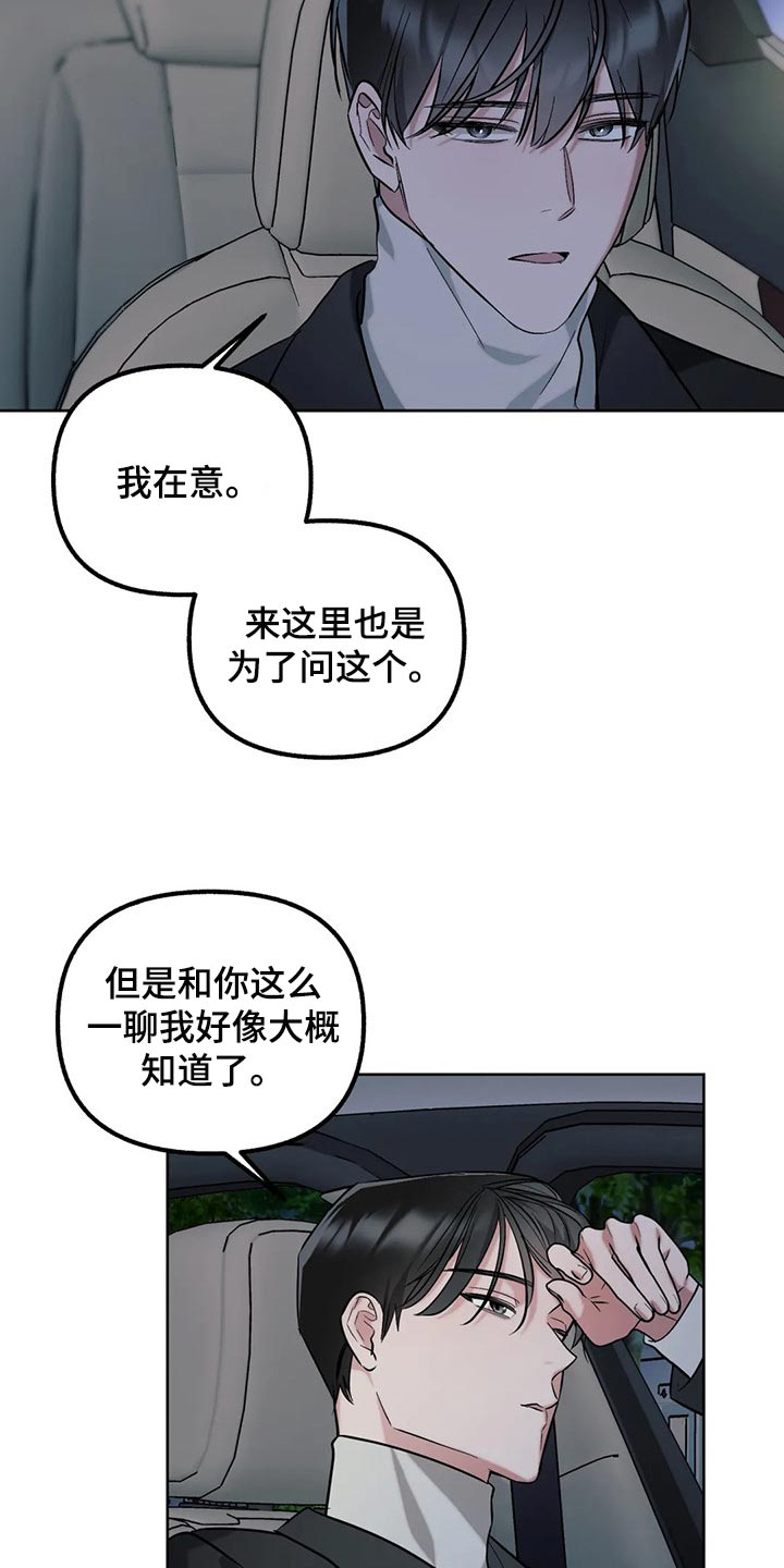 第66章：【第二季】要不要谈恋爱11