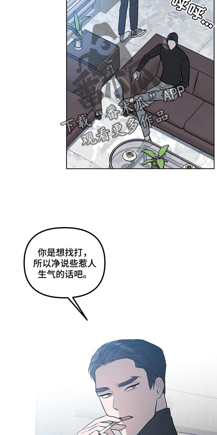 第79章：【第二季】品味土味12