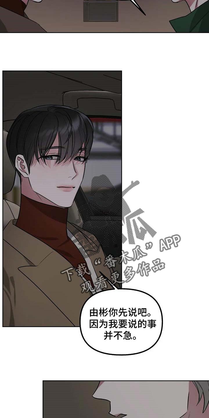 第73章：【第二季】你刚才去哪里了？18