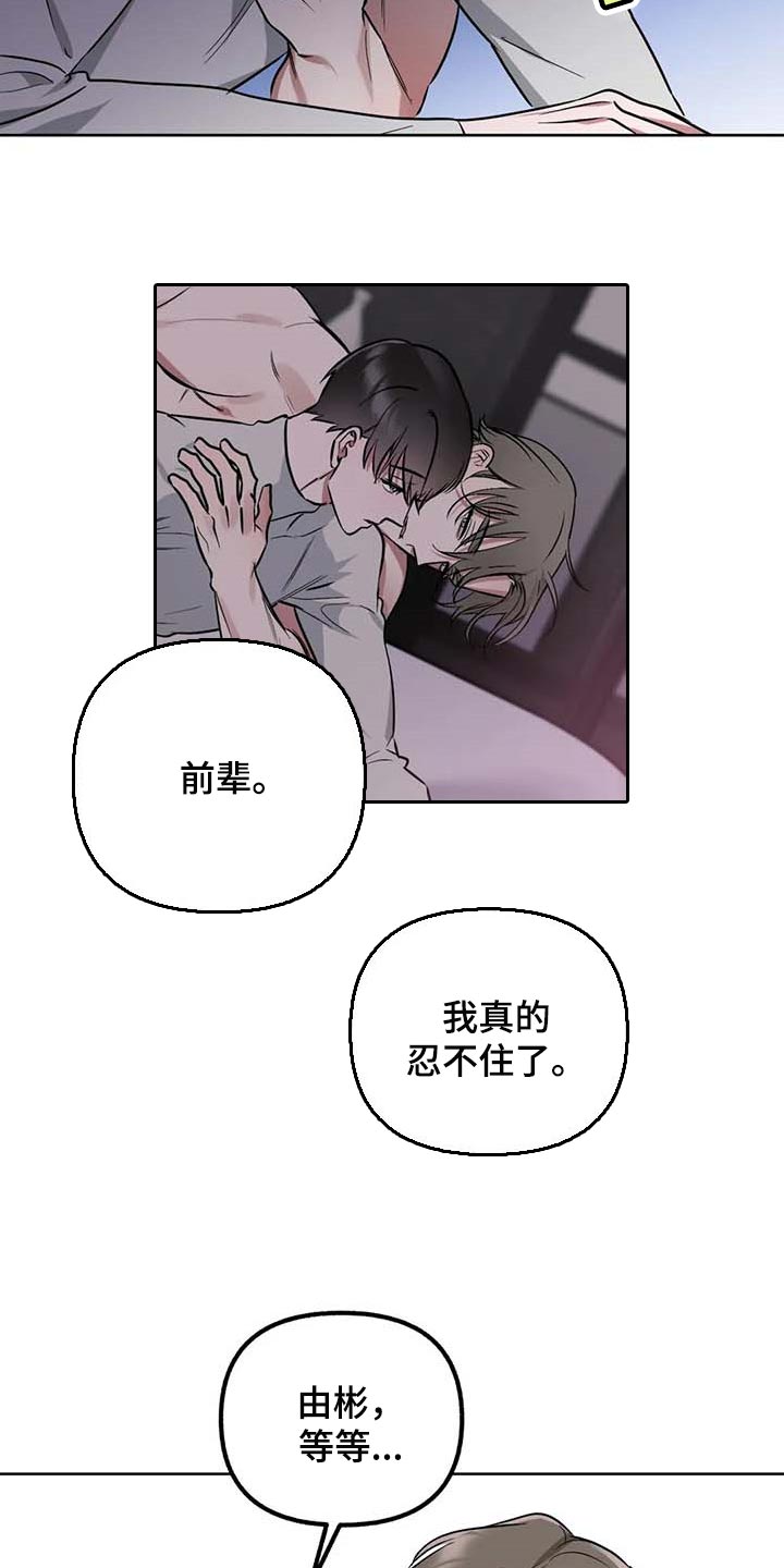第68章：【第二季】我想问的问题17