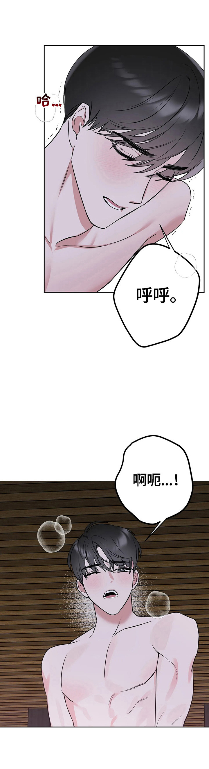 第14章：有事5