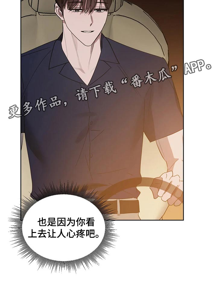 第83章：【第二季】看上去让人心疼20