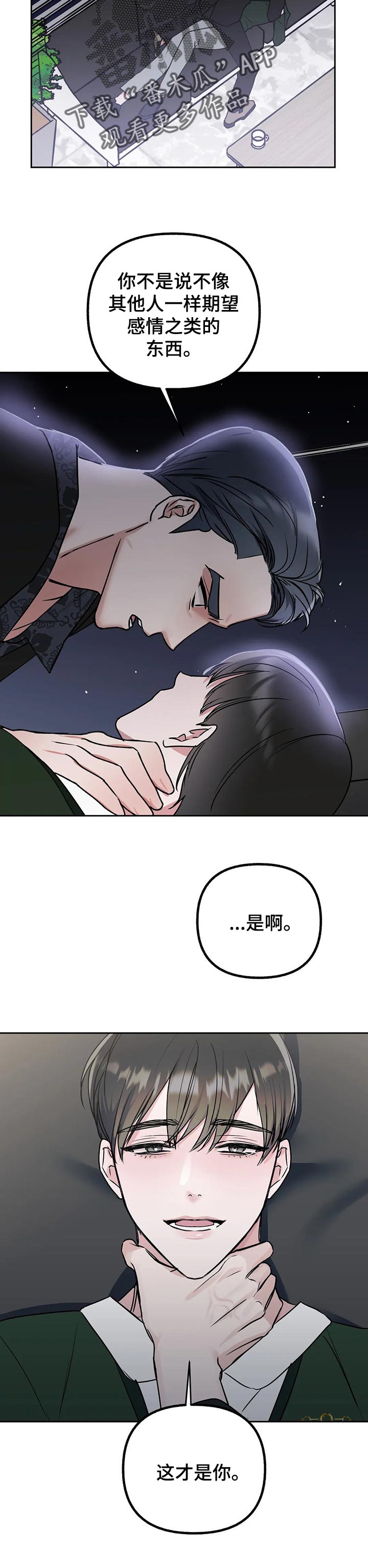 第41章：好好相处5