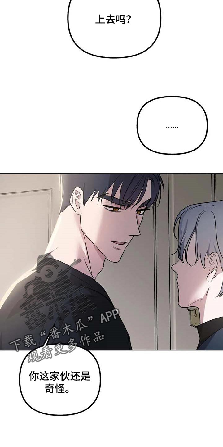 第72章：【第二季】无法表达的心意2