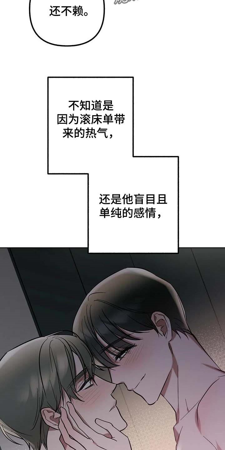 第59章：【第二季】都在我手里17