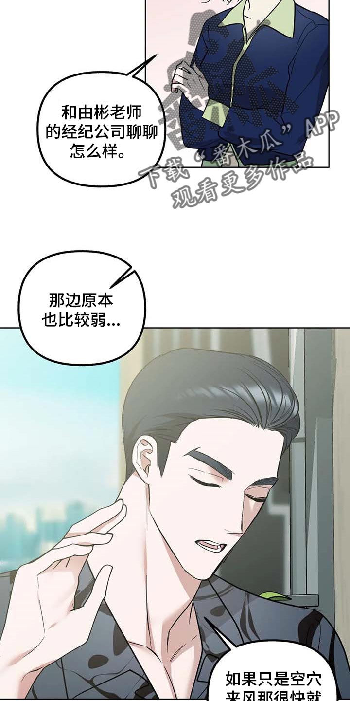 第62章：【第二季】冲突1