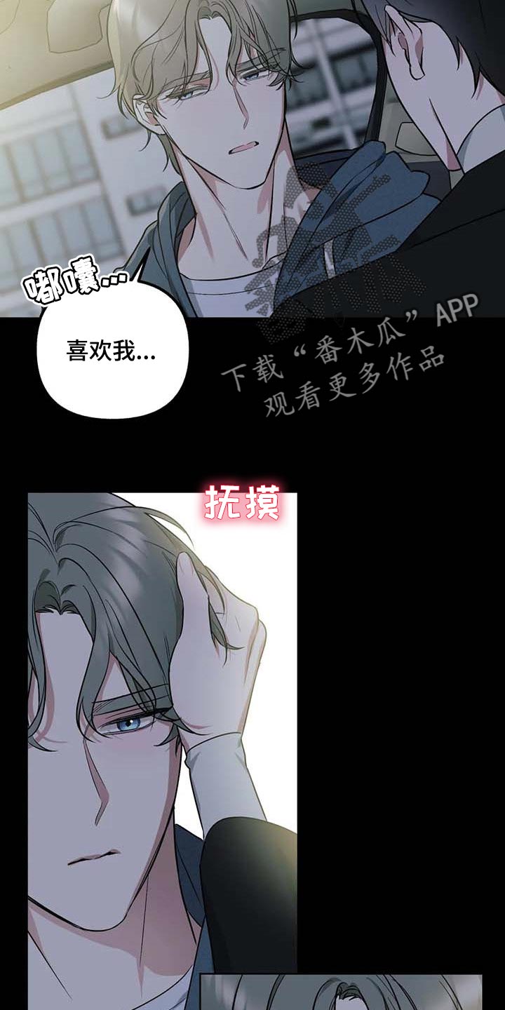 第68章：【第二季】我想问的问题3