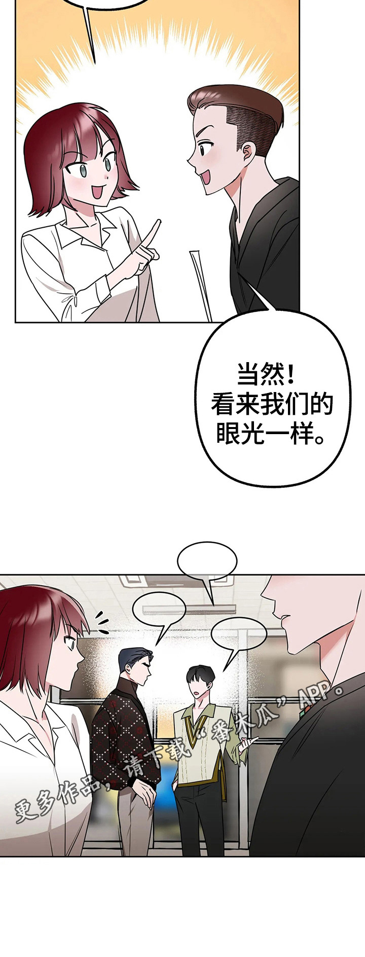 第17章：眼光一样12