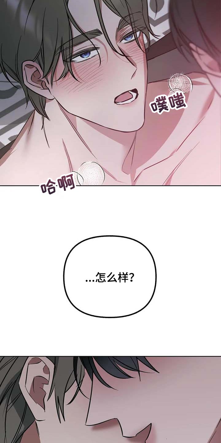 第60章：【第二季】我的心情2