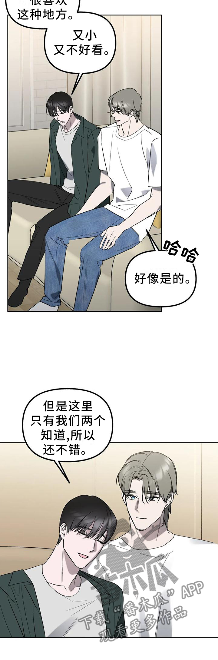 第94章：【第二季】爱情的开始14