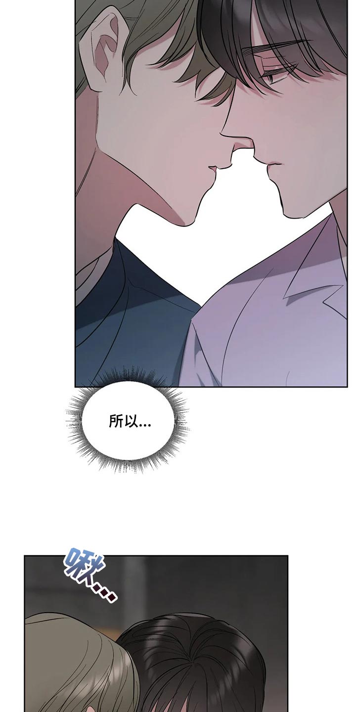 第88章：【第二季】坦诚到碍眼13