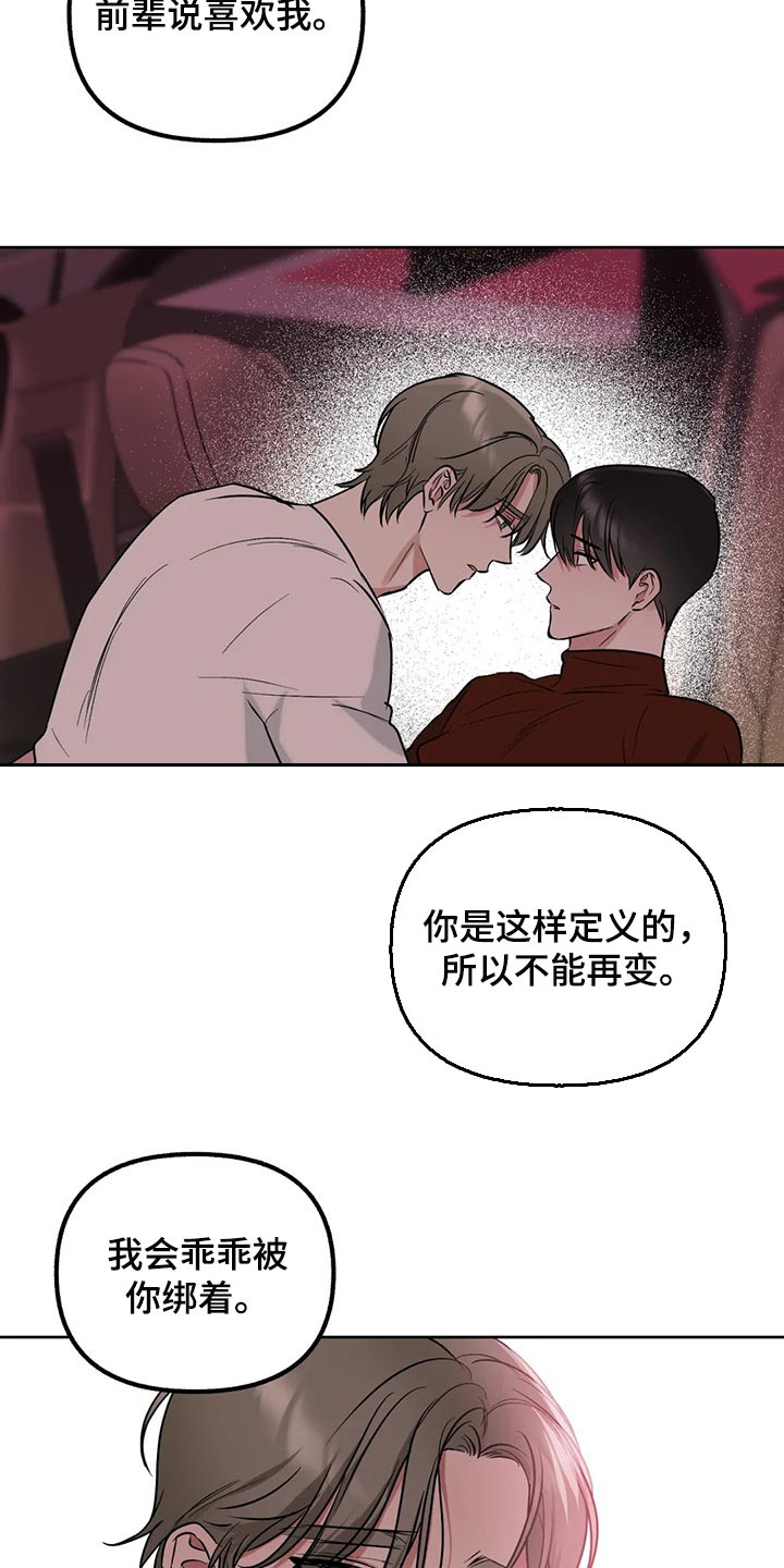 第76章：【第二季】不可思议的温度10