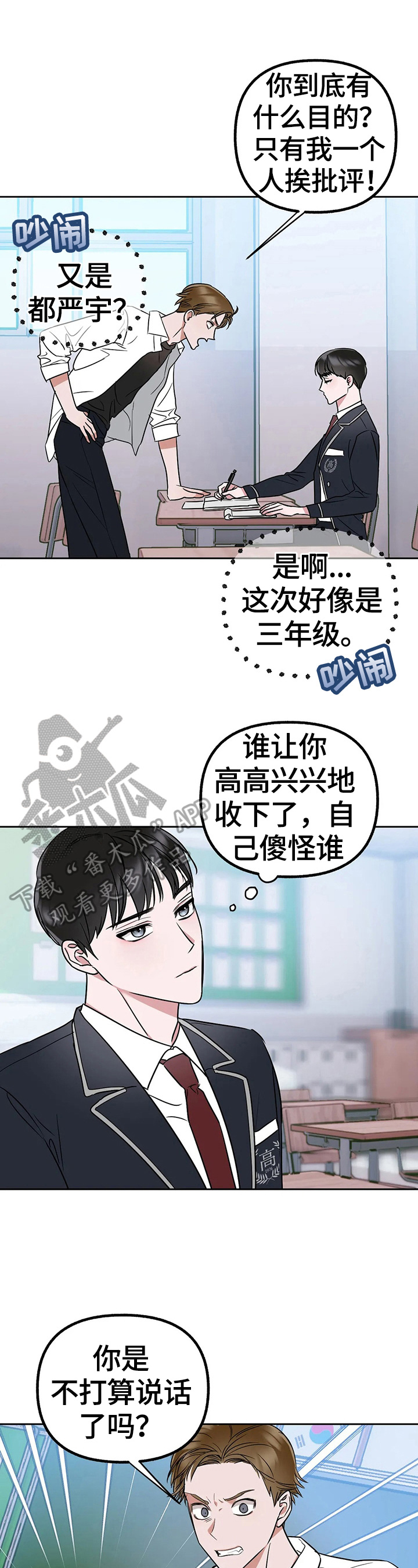 第29章：多管闲事7