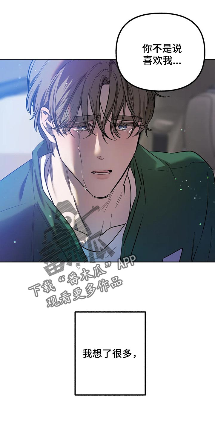 第75章：【第二季】很不招人喜欢吧0