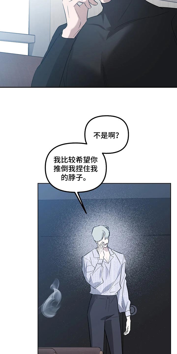 第79章：【第二季】品味土味13