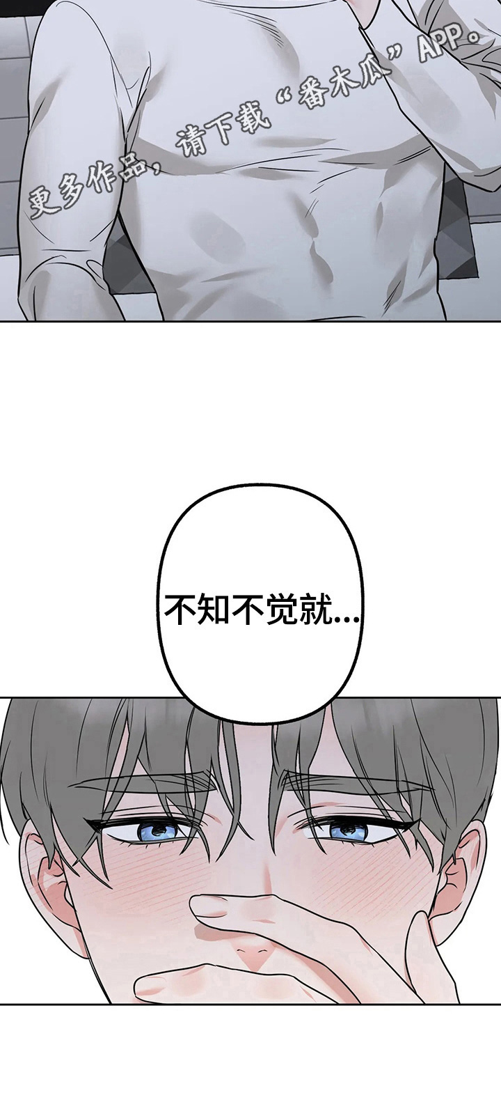 第13章：不知不觉12