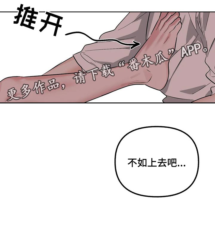 第76章：【第二季】不可思议的温度18