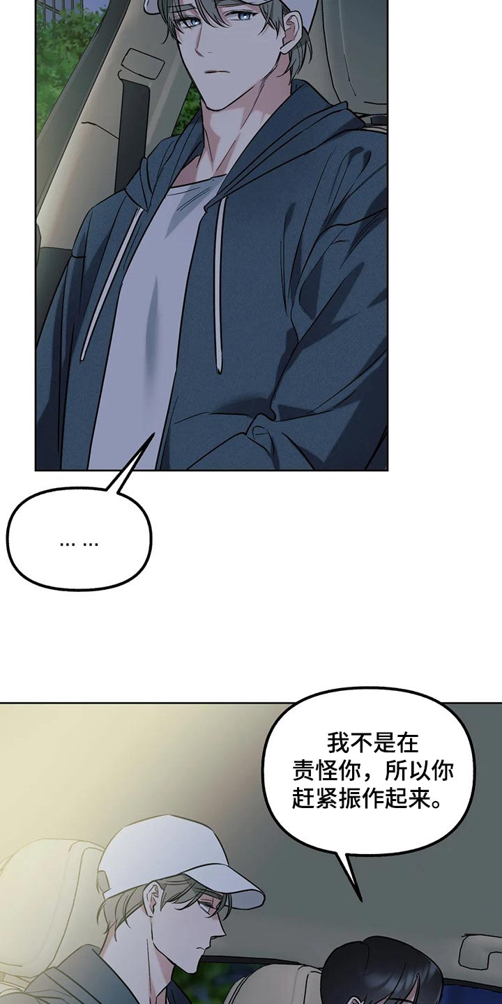 第66章：【第二季】要不要谈恋爱13