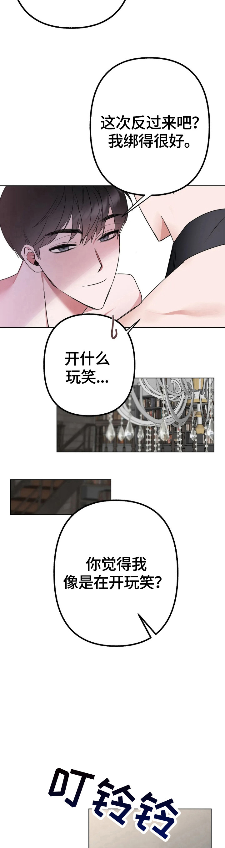 第9章：很奇怪8